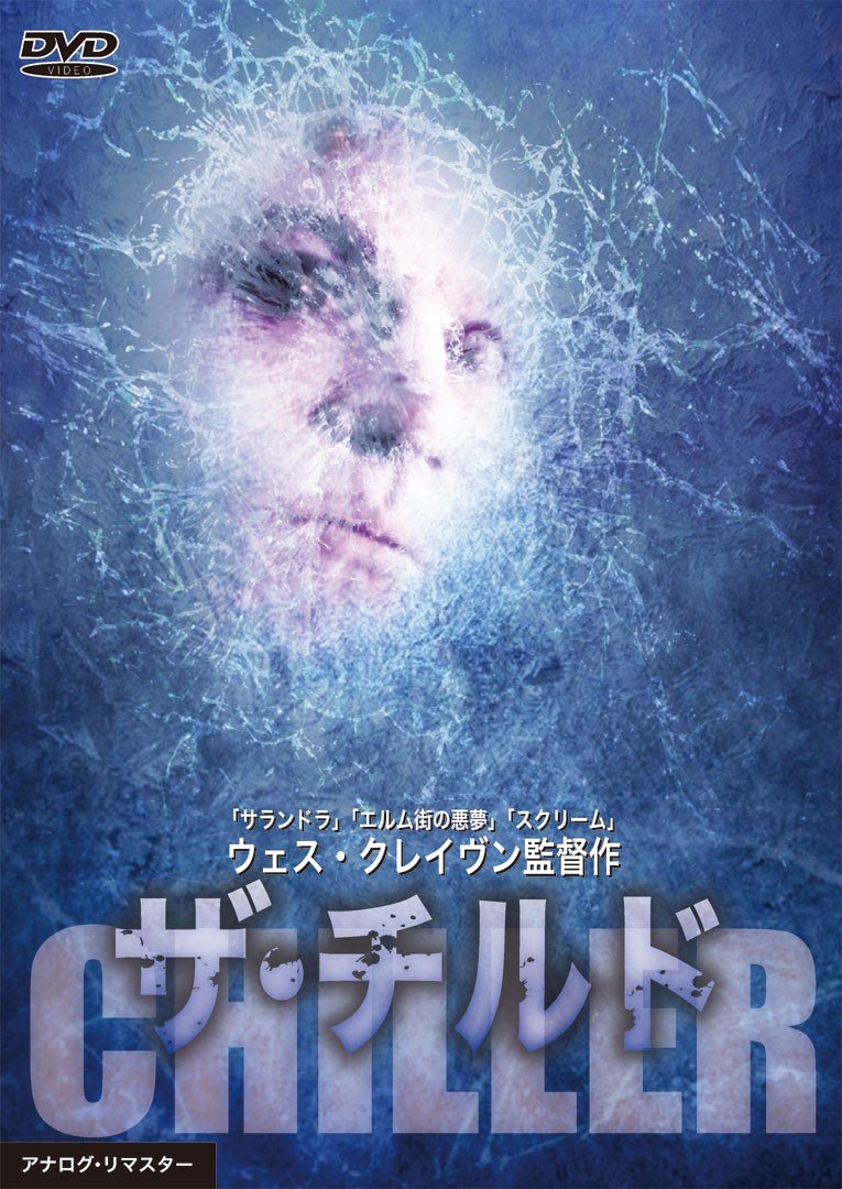 ひ*ろ様 ザ・チャイルド('76スペイン映画)　DVD 国内盤 ザ・チャイルド - 映画情報・レビュー・評価・あらすじ | Filmarks映画